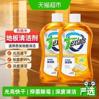 88VIP：Texlabs 地板清洁剂 500ml*2瓶