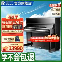 珠江钢琴 C1E 立式钢琴 118cm 黑色 初学者