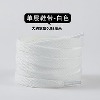 白色鞋带男女扁圆运动鞋帆布鞋小白鞋布鞋篮球鞋板鞋鞋带60-200