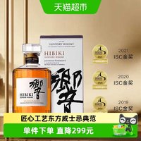 移动端：Beam Suntory HIBIKI 響 和风醇韵 调和 日本威士忌 43%vol 700ml