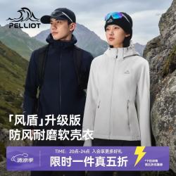 伯希和 户外软壳衣秋季新款防泼耐磨运动休闲外套夹克 曜石黑| 全新升级 S