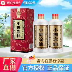 小糊涂仙 小糊涂神 浓香型白酒 52%vol 500ml*2瓶