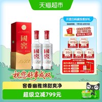 泸州老窖 国窖1573 52%vol 浓香型白酒 500ml*2瓶 双支装