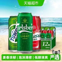 嘉士伯啤酒拉格啤酒组合装乐堡+乌苏嘉士伯集团整箱装