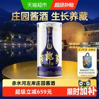 移动端：郎酒 青花郎酒 天宝洞藏 陈酿 53%vol 酱香型白酒 500ml 单瓶装