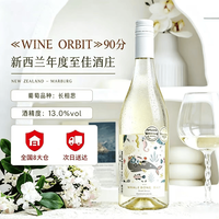 WAHLEBONE BAY 鲸须湾 鲸落湾 新西兰海岸园长相思干白起泡葡萄酒 750ml