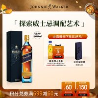 移动端：尊尼获加 蓝牌 苏格兰威士忌 40%vol