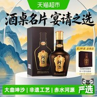 移动端：珍酒 珍十五 53度酱香型白酒 500ml 礼盒装