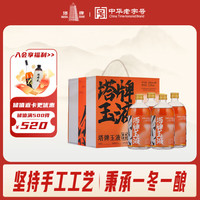 塔牌 玉液 半甜型 绍兴黄酒 500ml*4瓶 冰爽黄酒 礼盒装