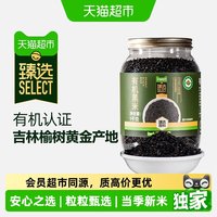 88VIP：瑞利来 猫超臻选有机黑米1000g瑞利来粗粮饭五谷杂粮大米伴侣黑米粥早餐