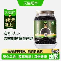瑞利来 猫超臻选有机黑米1000g瑞利来粗粮饭五谷杂粮大米伴侣黑米粥早餐