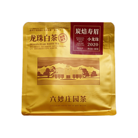 六妙 2020年一级炭焙寿眉 紧压茶叶 小龙珠100g
