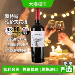 蒙特斯 经典 中央山谷赤霞珠干型红葡萄酒