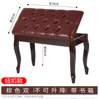 悦伦 雅马哈 卡西欧通用实木 双人弯腿带书箱钢琴凳电钢琴凳古筝凳钢琴椅 胡桃木豪雅版