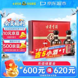 古井贡酒 年份原浆 古5 50%vol 浓香型白酒 500ml*2瓶 礼盒装