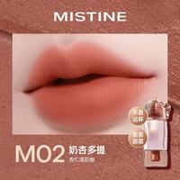 蜜丝婷 临期唇釉唇彩唇蜜滋润不沾杯唇泥丰唇蜜效期至27年1月 M02奶杏多提