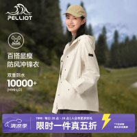 伯希和 2026新款单层冲锋衣女款春季户外防风防水休闲运动风衣外套 暖日白 S