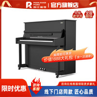 珠江钢琴 PEARLRIVER）PL1 全新考级立式钢琴专用家用演奏舞台初学者钢琴 PL1黑色