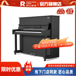 珠江钢琴 PEARLRIVER）PL1 全新考级立式钢琴专用家用演奏舞台初学者钢琴 PL1黑色
