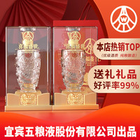 五粮液 股份出品 喜福盛世龙腾鸿运 浓香型白酒 52度500ml*2瓶送礼礼品
