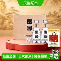 今世缘 国缘系列 国缘 四开 42%vol 浓香型白酒 500ml*2瓶 礼盒装