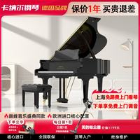 卡纳尔（CARNALL）德国进口全新原装卡纳尔真三角钢琴家用考级高端演奏专业成人教学 高端黑 GC5 德国三复振式音源