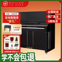 海伦 考级钢琴88键儿童成人入门钢琴精品系列H-3P（金色装饰条）