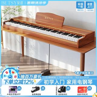 Betsy B351电钢琴88键