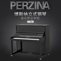 博斯纳艺术家系列T1BK经典立式钢琴