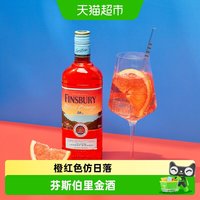 移动端、88VIP：福宝 金酒血橙杜松子酒 bloodorange20%vol芬伯利蒸馏酒700ml