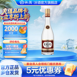 汾酒 清香型白酒 53度 475mL 单瓶装