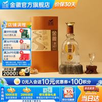 金徽 浓香型白酒 50度及以上 盒装 500mL
