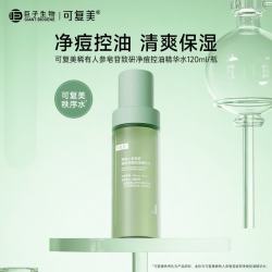 可复美 秩序水稀有人参皂苷净痘控油保湿精华水平衡水油润肤爽肤水护肤品 控油精华水150ml