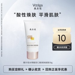 敷尔佳 水杨酸杏仁酸焕肤面膜 30g
