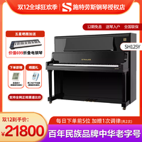 施特劳斯 进口实木音板全新立式高端演奏考级钢琴SH125Y SH125Y 黑色