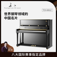 长江 钢琴高端立式钢琴128CM柴赛典藏系列TCH-8XLE教学考级专业演奏 128cm88键黑色