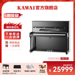 KAWAI 卡瓦依（KAWAI）全新立式钢琴 120专业钢琴 初学家用儿童练习教学考级钢琴KS-C2