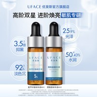 优斐斯 护肤品套装传明酸氨甲环酸+烟酰胺精华小样4ml