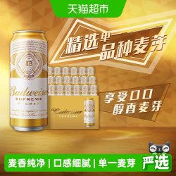 百威 金尊啤酒