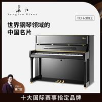 长江 钢琴高端立式钢琴123CM柴赛典藏系列TCH-3XLE家用教学考级演奏 123cm88键黑色