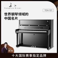 长江 钢琴高端立式钢琴121CM柴赛典藏系列TCH-121家用考级教学 121cm88键黑色