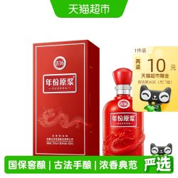 古井贡酒 浓香型白酒