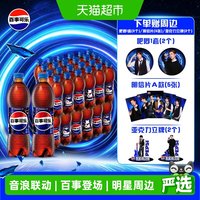 88VIP:百事 可乐阿信王嘉尔同款碳酸饮料苏打水气泡水欢聚碰杯汽水两箱500ml*48瓶