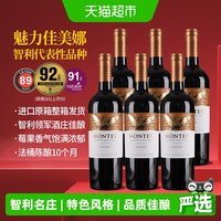 移动端、88VIP：蒙特斯 限量精选佳美娜红葡萄酒750ml*6瓶智利原瓶红酒整箱