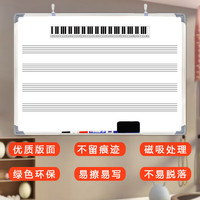 海江器乐 可擦写双面五线谱练习板白板钢琴键盘谱表音名分组对照图钢琴教具 挂式 70*100cm 键盘五线谱四组线