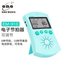 伊诺 电子节拍器高清大屏打拍器6种节拍10种节奏吉他钢琴通用节奏器 EM-910蓝色