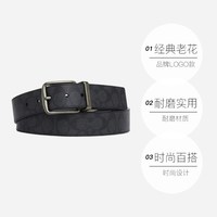 COACH/蔻驰 CY892 男士针扣可裁剪皮带