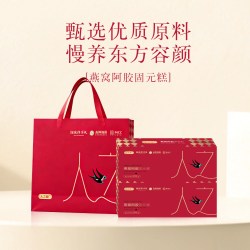 人之颜 东阿燕窝阿胶糕即食阿胶膏200g*2盒（送礼袋）