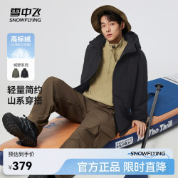 雪中飞 百搭经典抗风保暖户外都市山系轻量羽绒服简约 黑色|8056 XL 180/100A