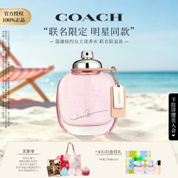 COACH 纽约女士淡香水玫瑰香型90ml正品